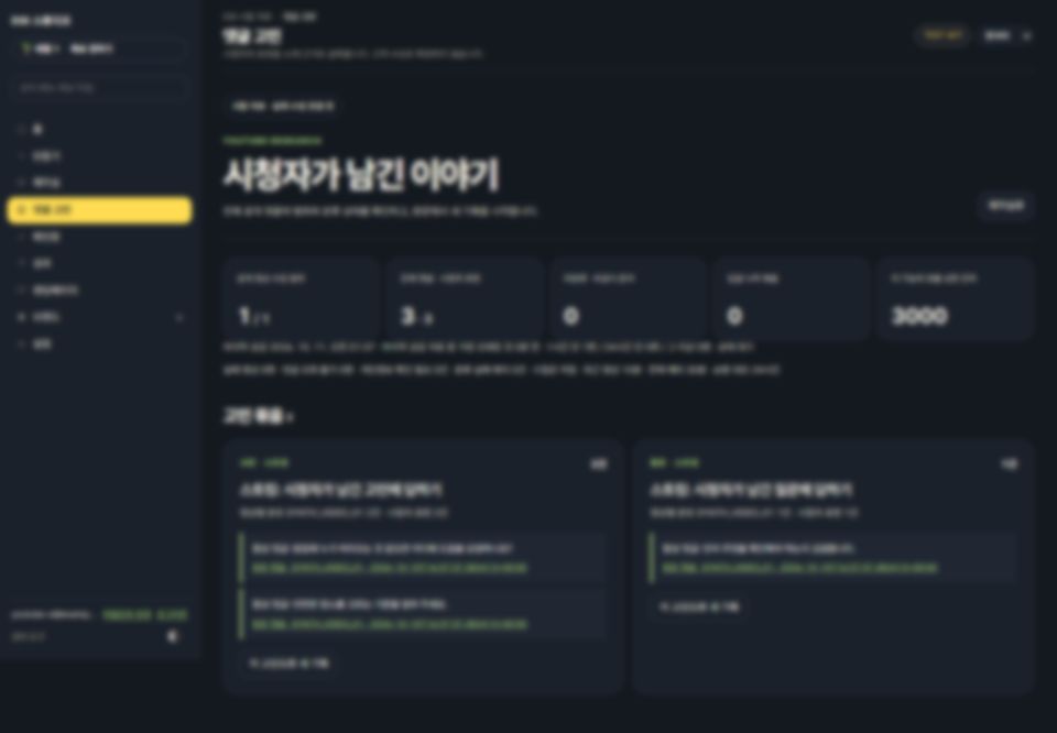 홍보·콘텐츠