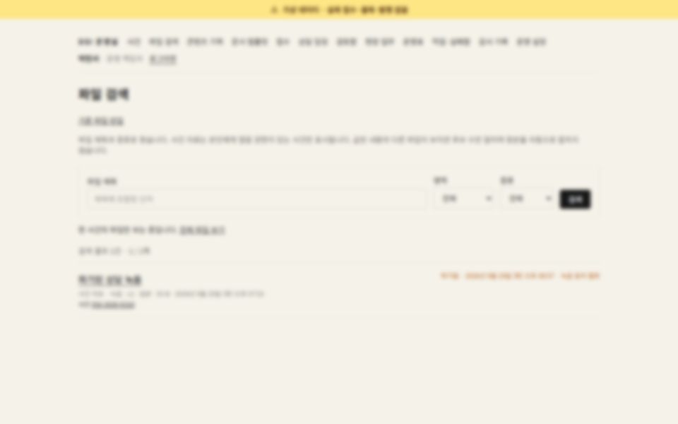 운영 시스템 화면